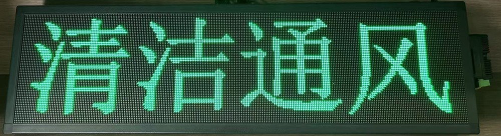 智能三防通风信息显示屏（三防屏）